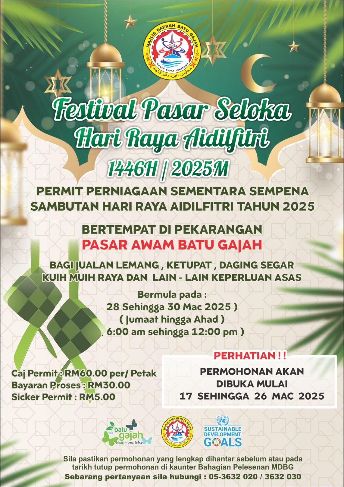 sampahpukal